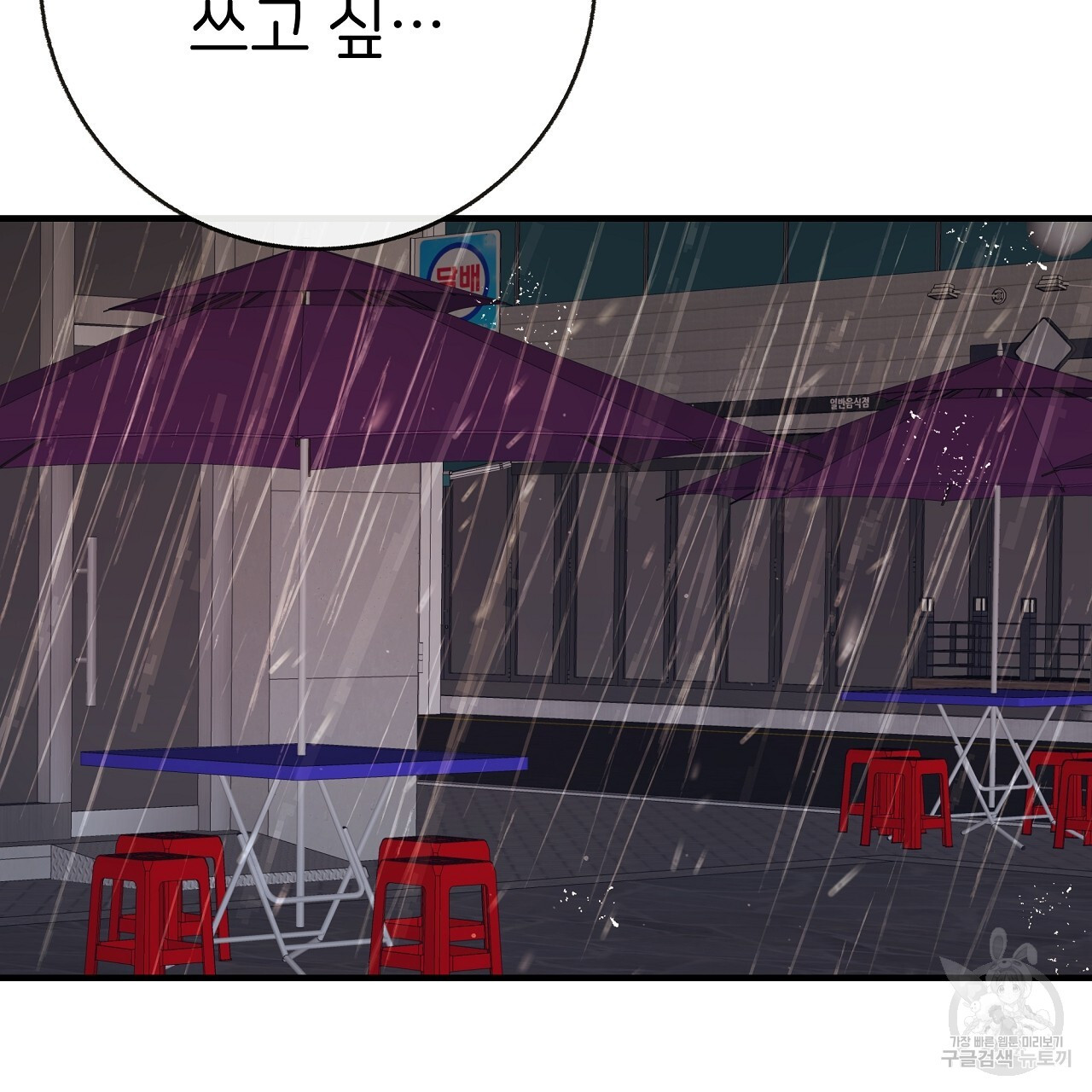 제 아이입니다만! 42화 - 웹툰 이미지 106