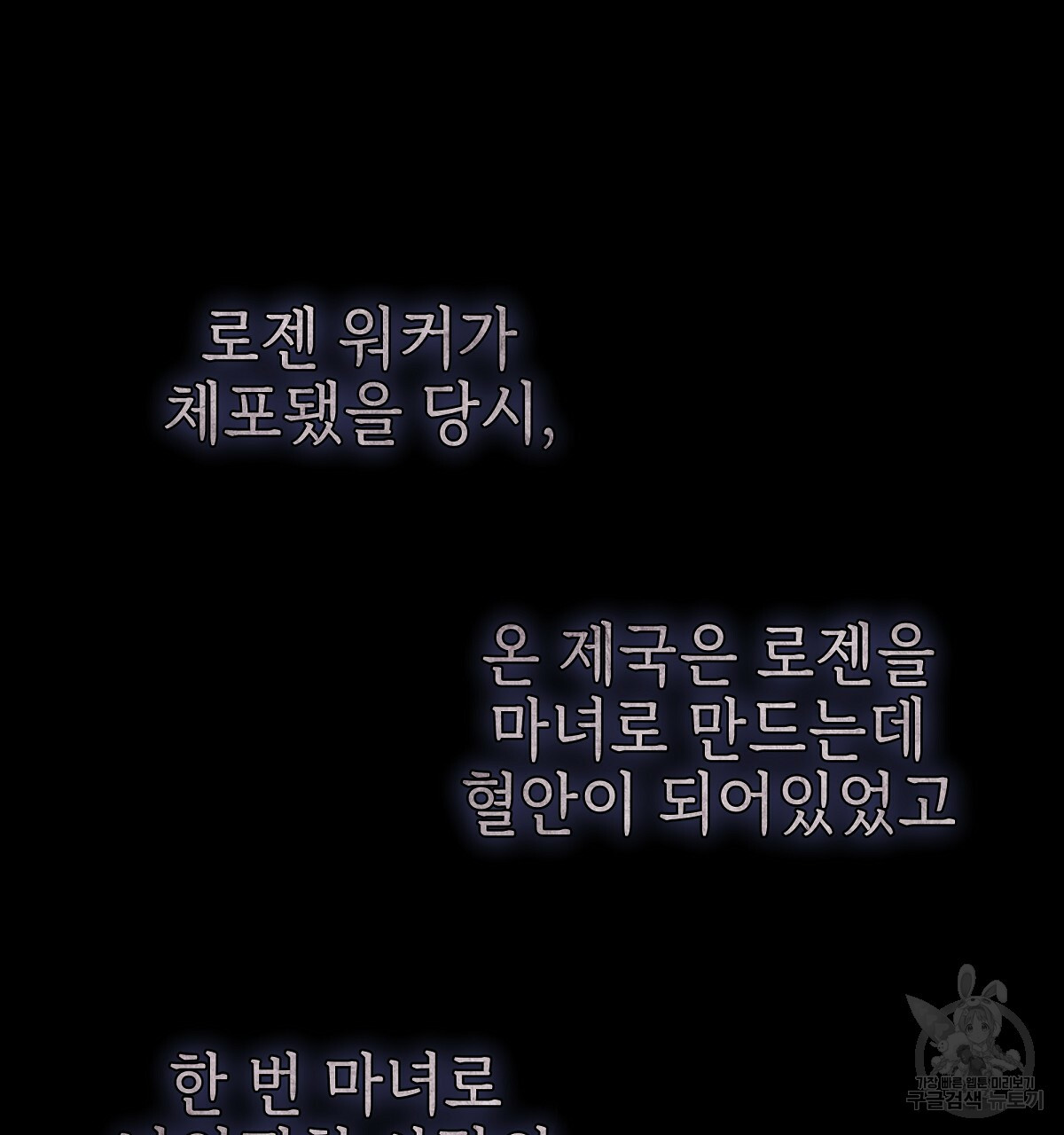 영원한 너의 거짓말 43화 - 웹툰 이미지 47