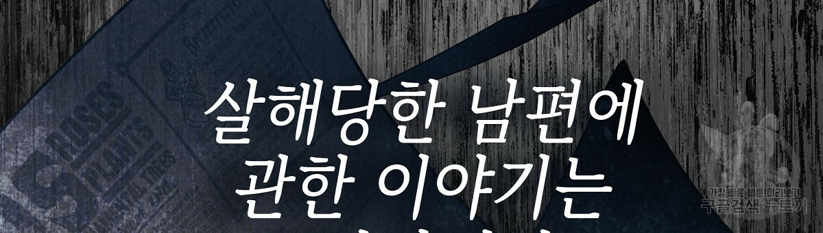 영원한 너의 거짓말 43화 - 웹툰 이미지 54