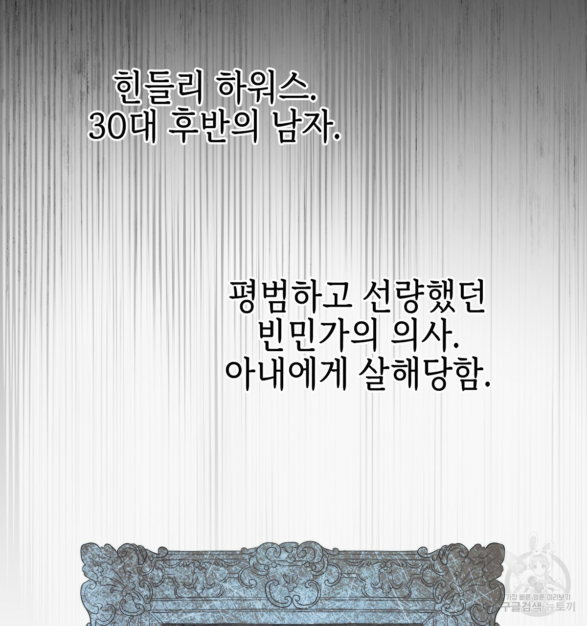 영원한 너의 거짓말 43화 - 웹툰 이미지 56