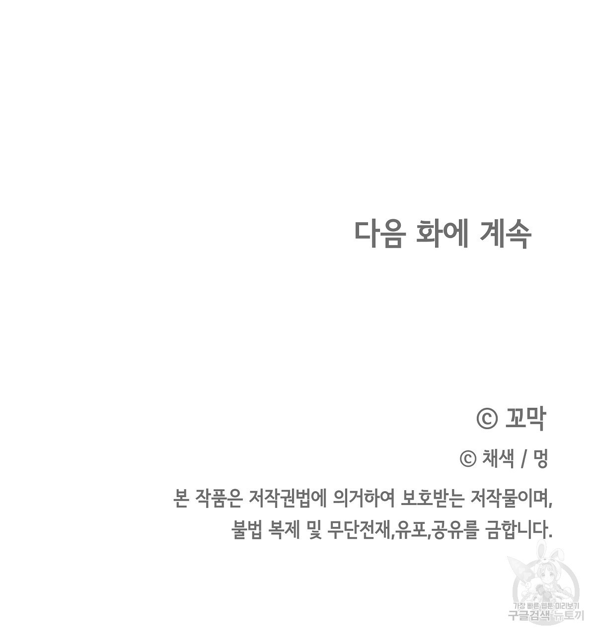 영원한 너의 거짓말 43화 - 웹툰 이미지 115