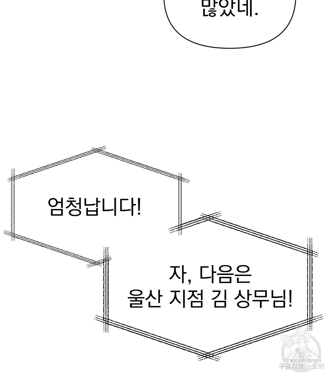 아니라도 34화 - 웹툰 이미지 37