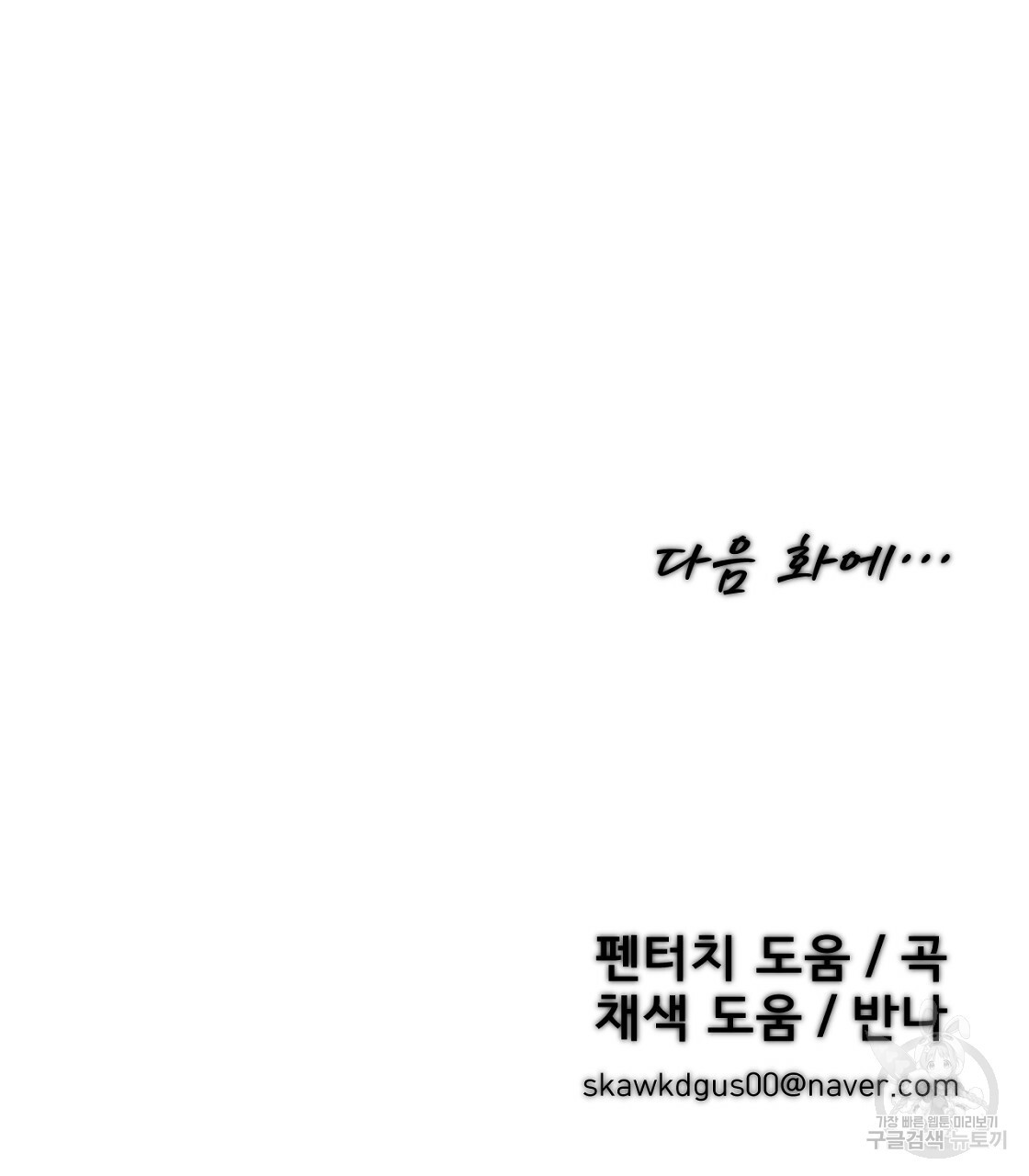 아니라도 34화 - 웹툰 이미지 131