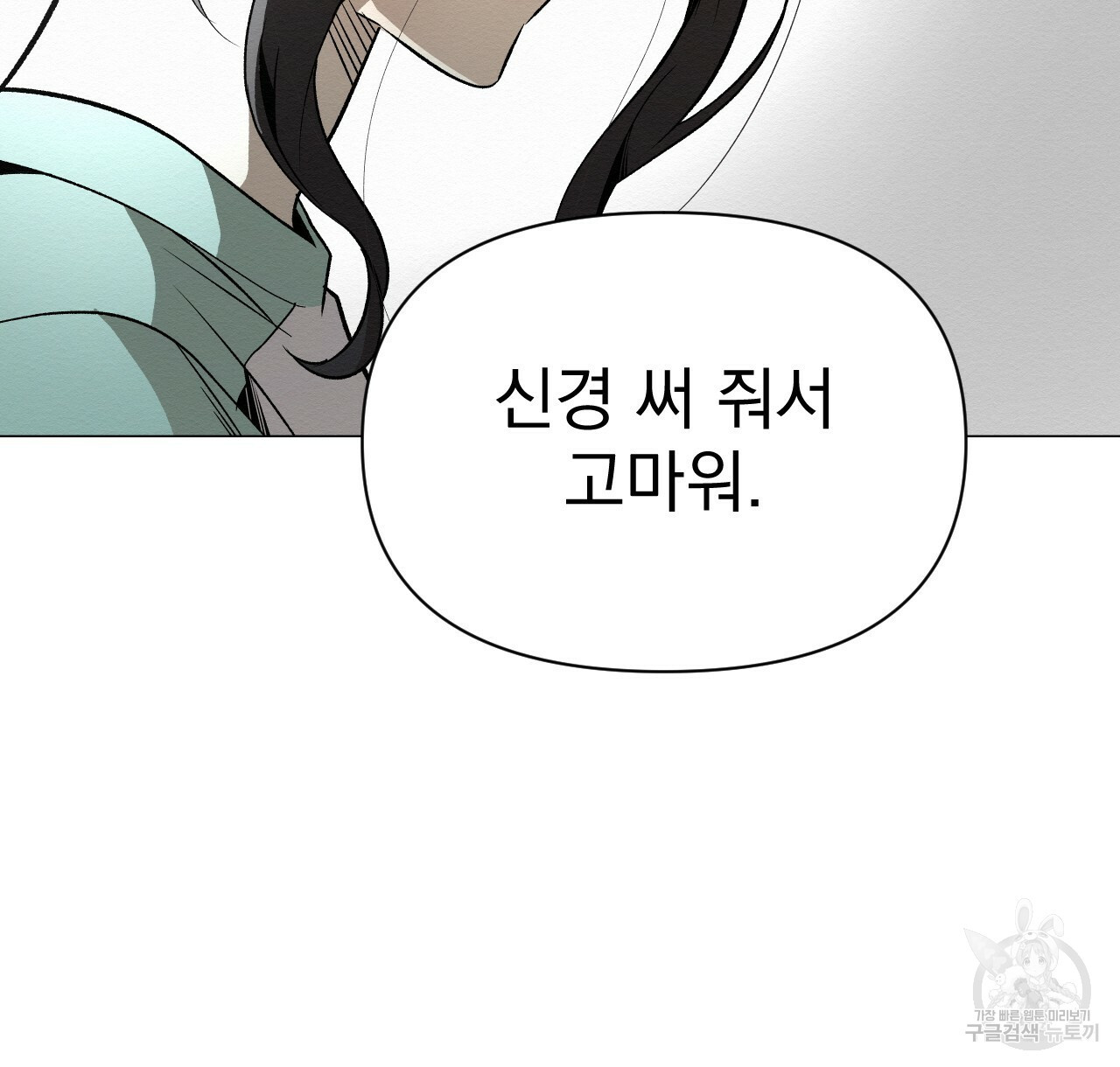 아니라도 48화 - 웹툰 이미지 60