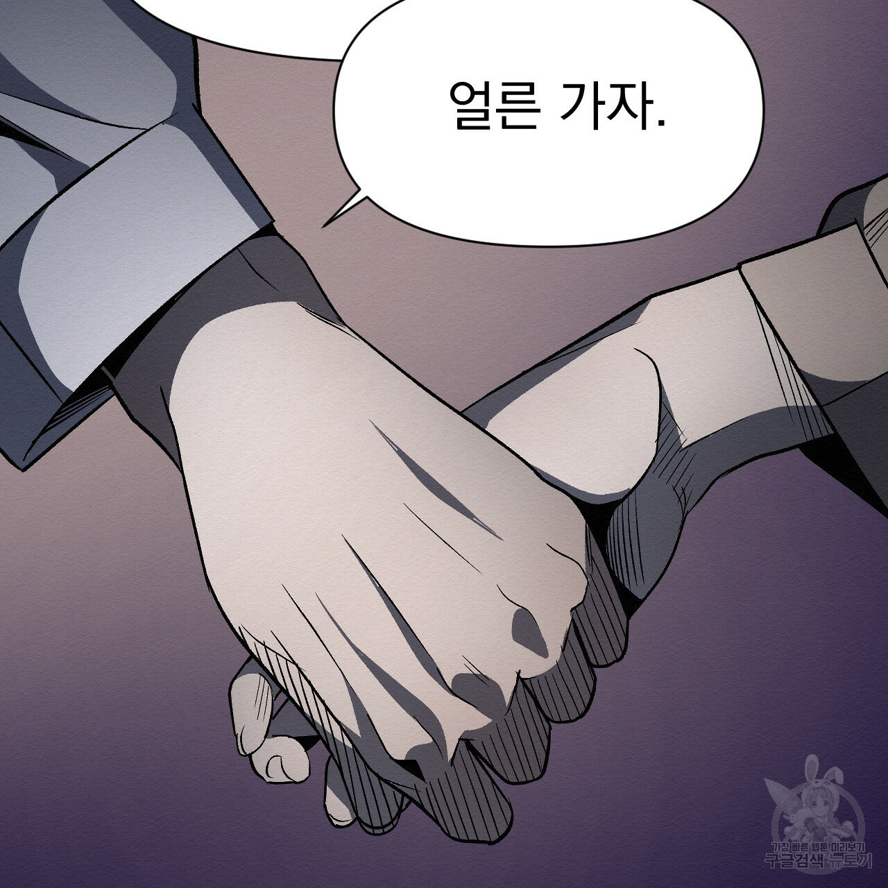 아니라도 51화 완결 - 웹툰 이미지 81