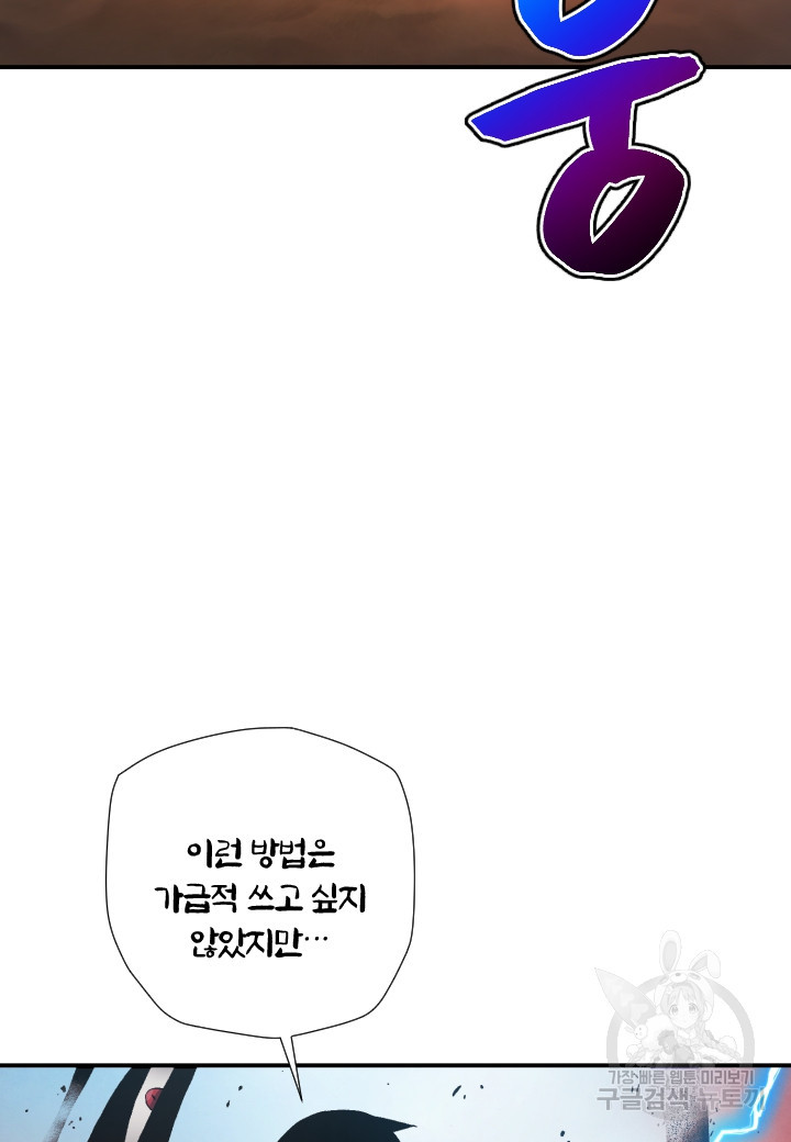 강철의 연금술사  274화 - 웹툰 이미지 2