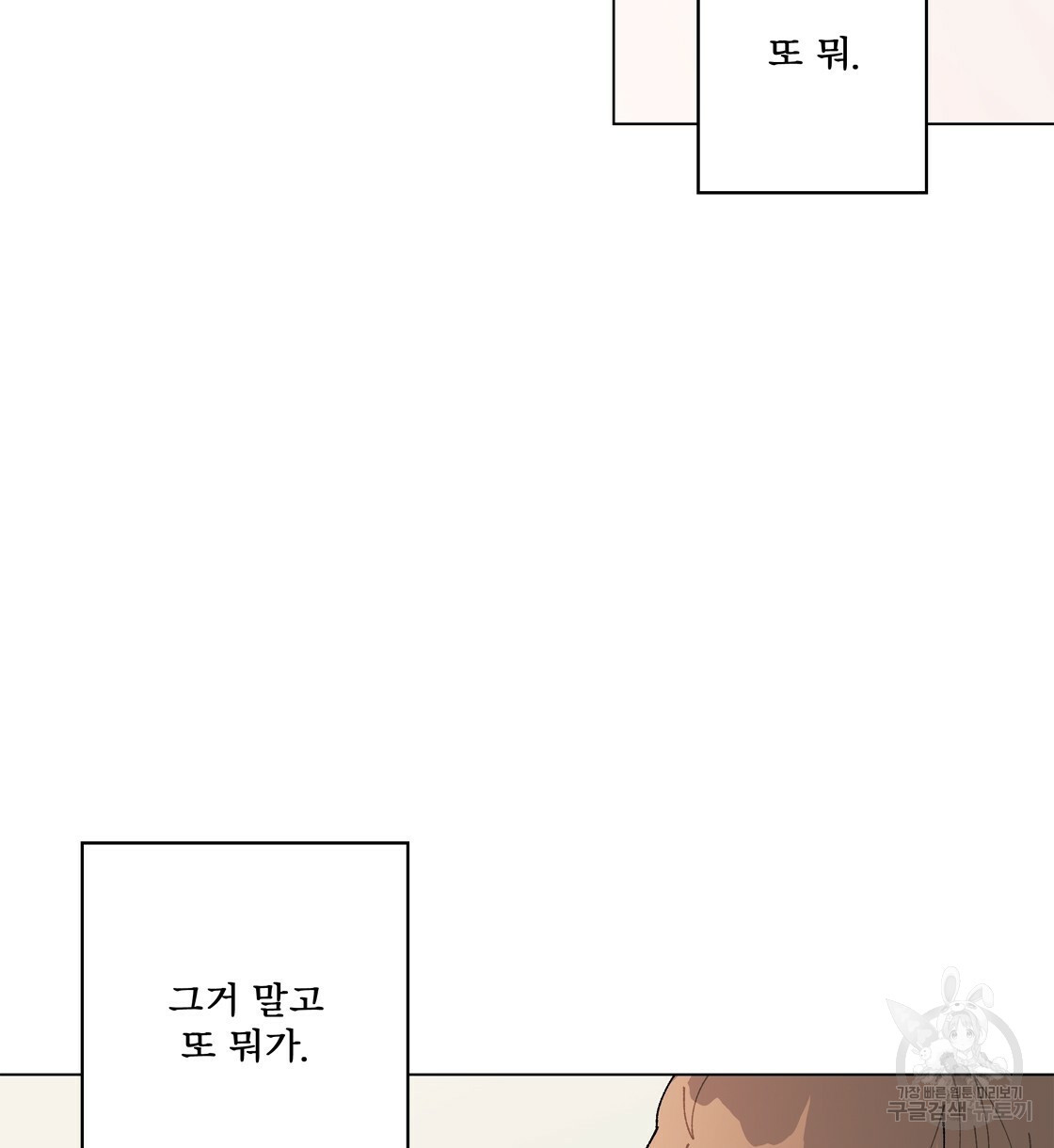 어쩌다가 전원일기 32화 - 웹툰 이미지 110