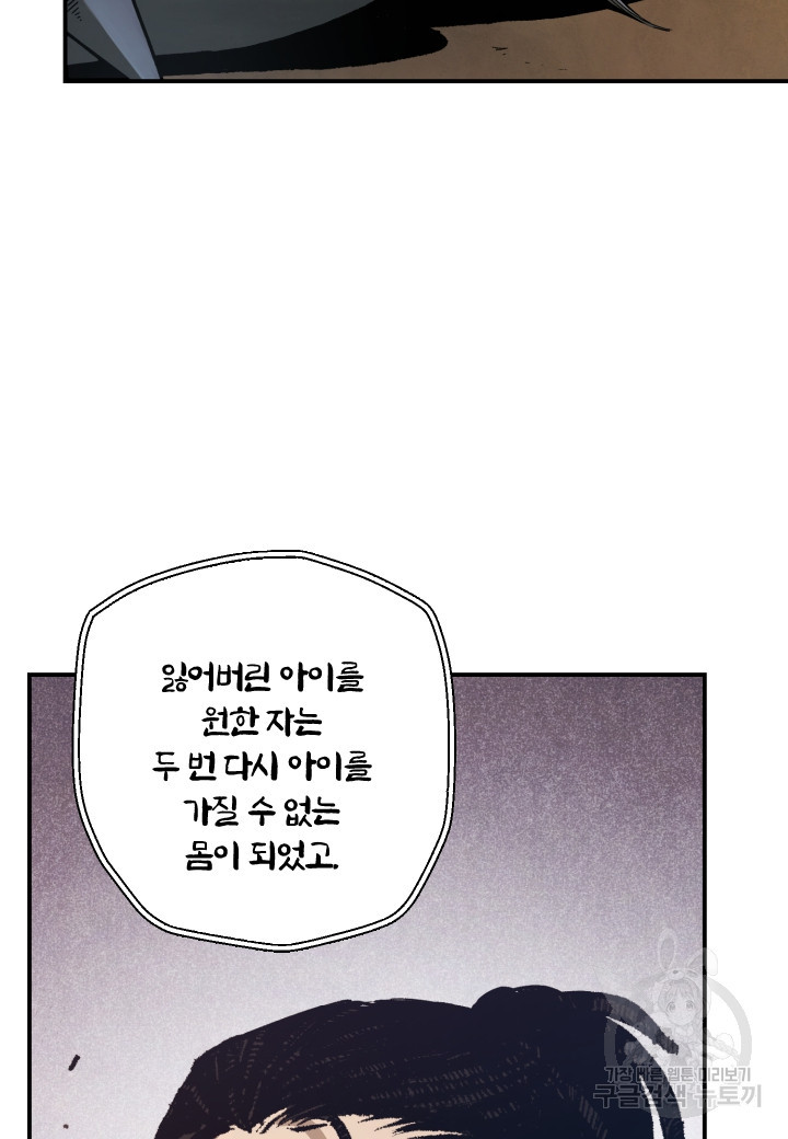 강철의 연금술사  274화 - 웹툰 이미지 144