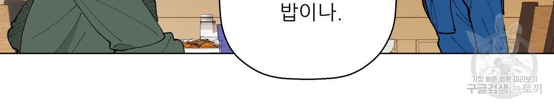 어쩌다가 전원일기 35화 - 웹툰 이미지 55