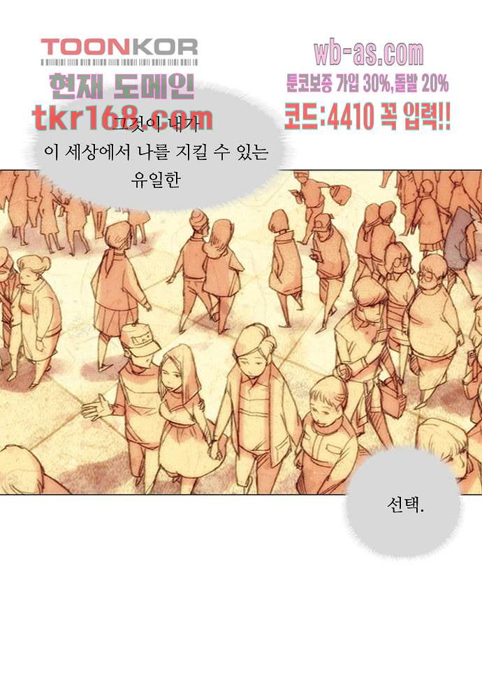 공기심장 60화 - 웹툰 이미지 23