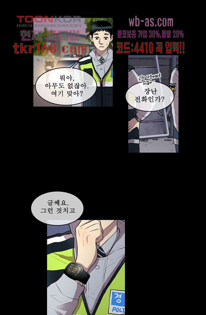 나의 빛나는 세계 60화 - 웹툰 이미지 2