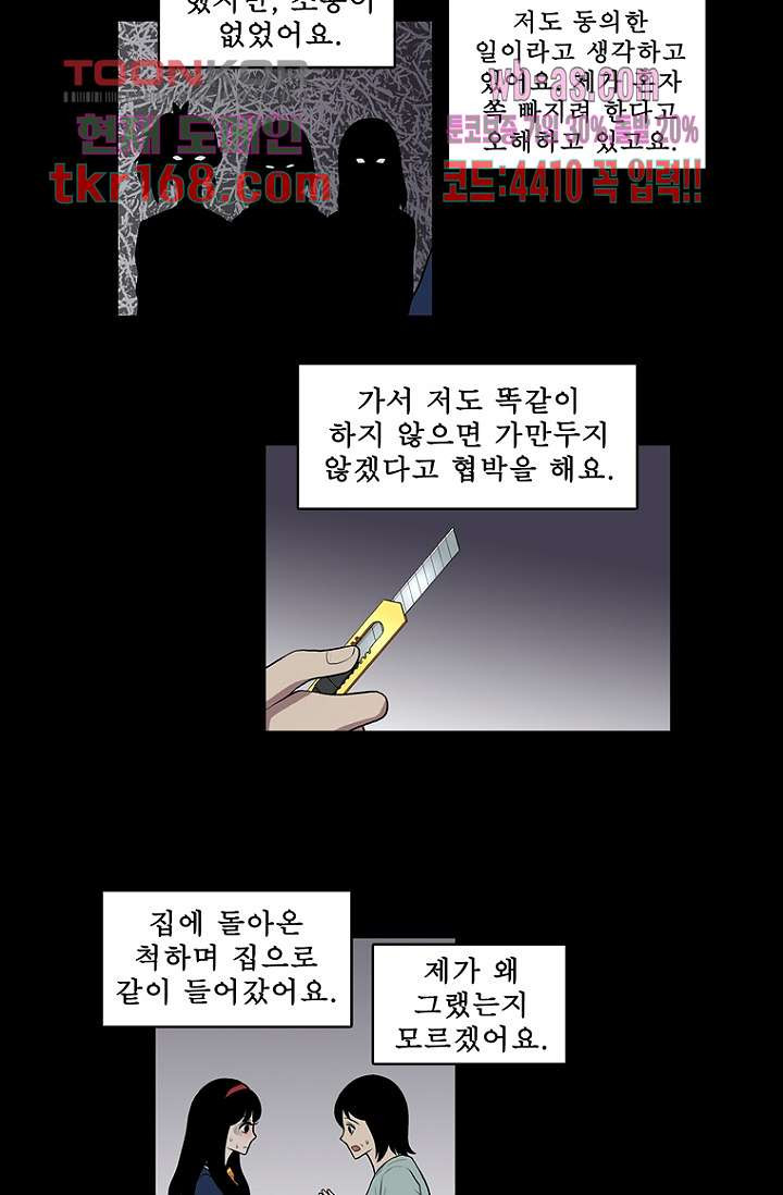 나의 빛나는 세계 60화 - 웹툰 이미지 4