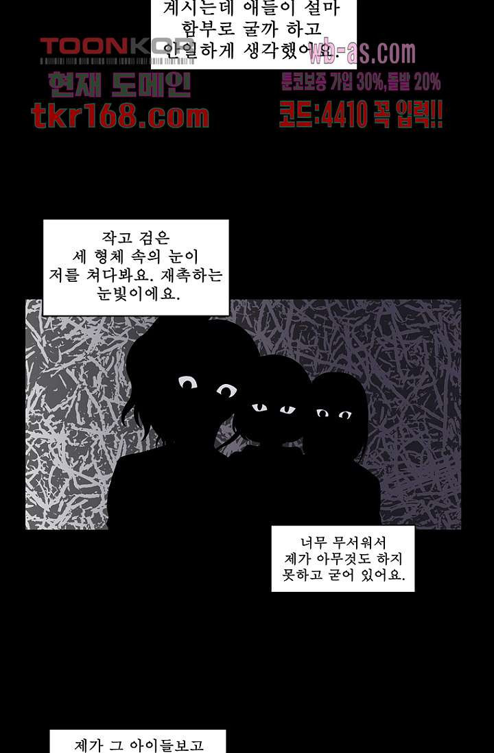 나의 빛나는 세계 60화 - 웹툰 이미지 6