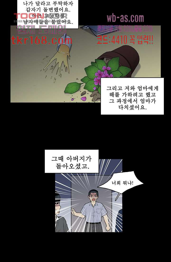 나의 빛나는 세계 60화 - 웹툰 이미지 7