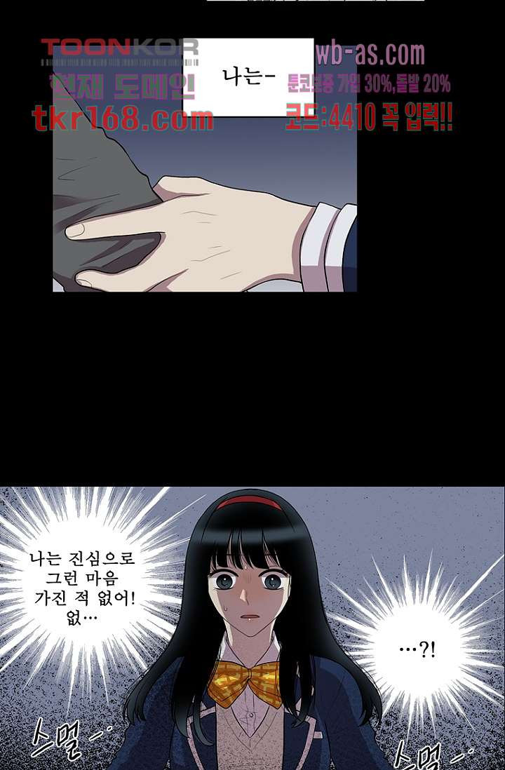 나의 빛나는 세계 60화 - 웹툰 이미지 11