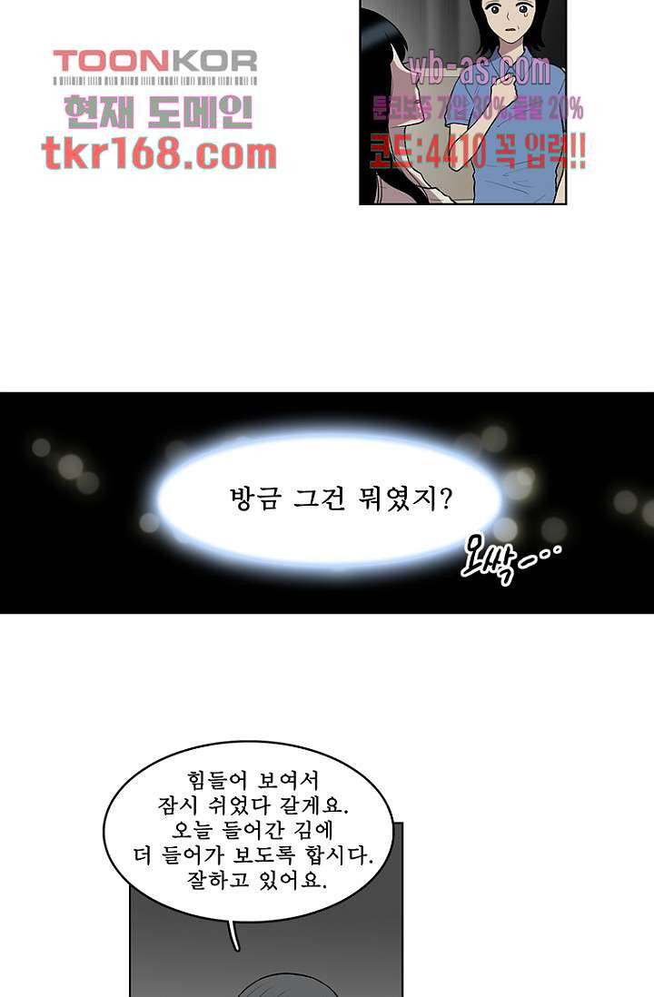 나의 빛나는 세계 60화 - 웹툰 이미지 13