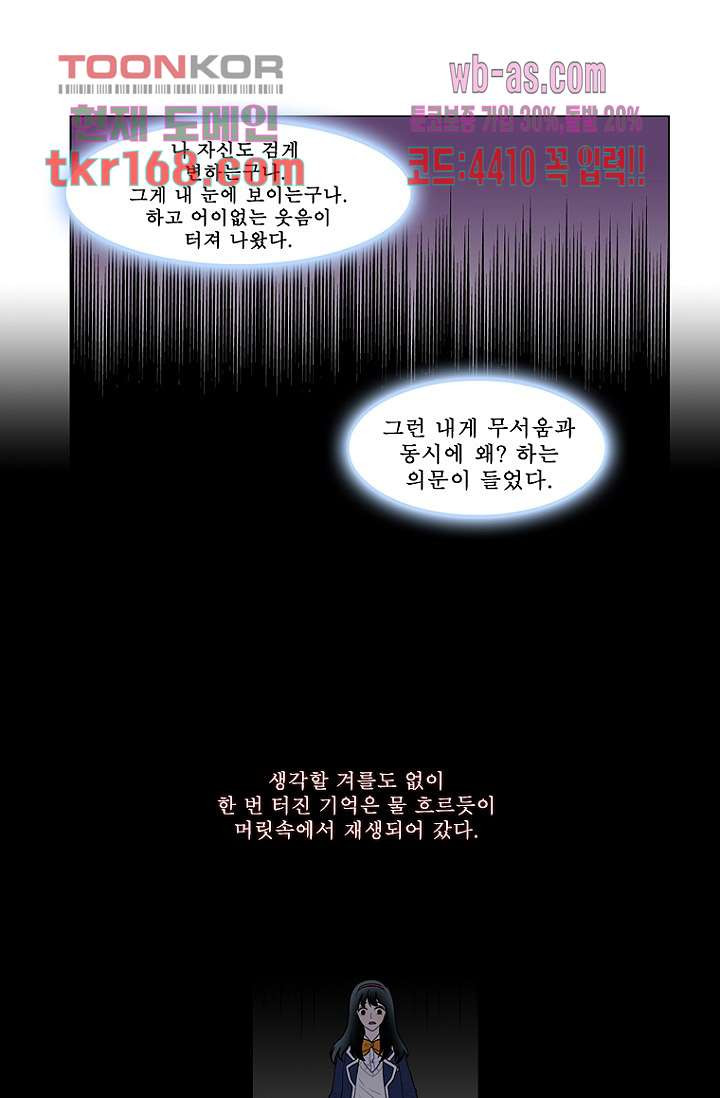 나의 빛나는 세계 60화 - 웹툰 이미지 15