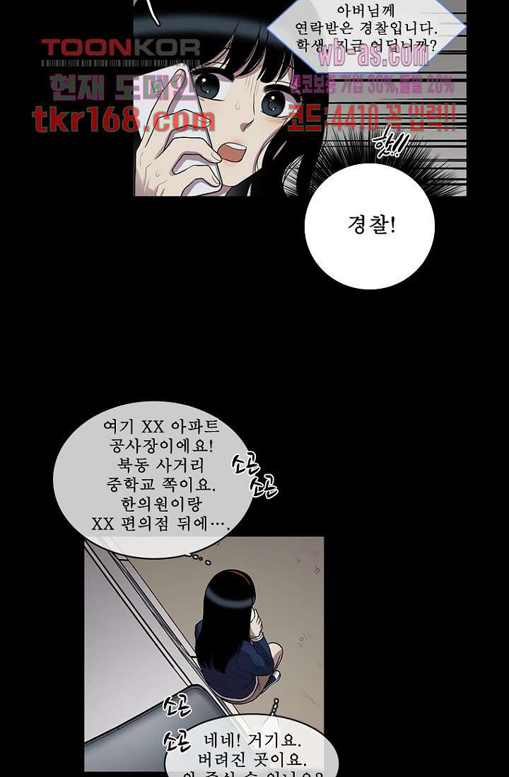 나의 빛나는 세계 60화 - 웹툰 이미지 22