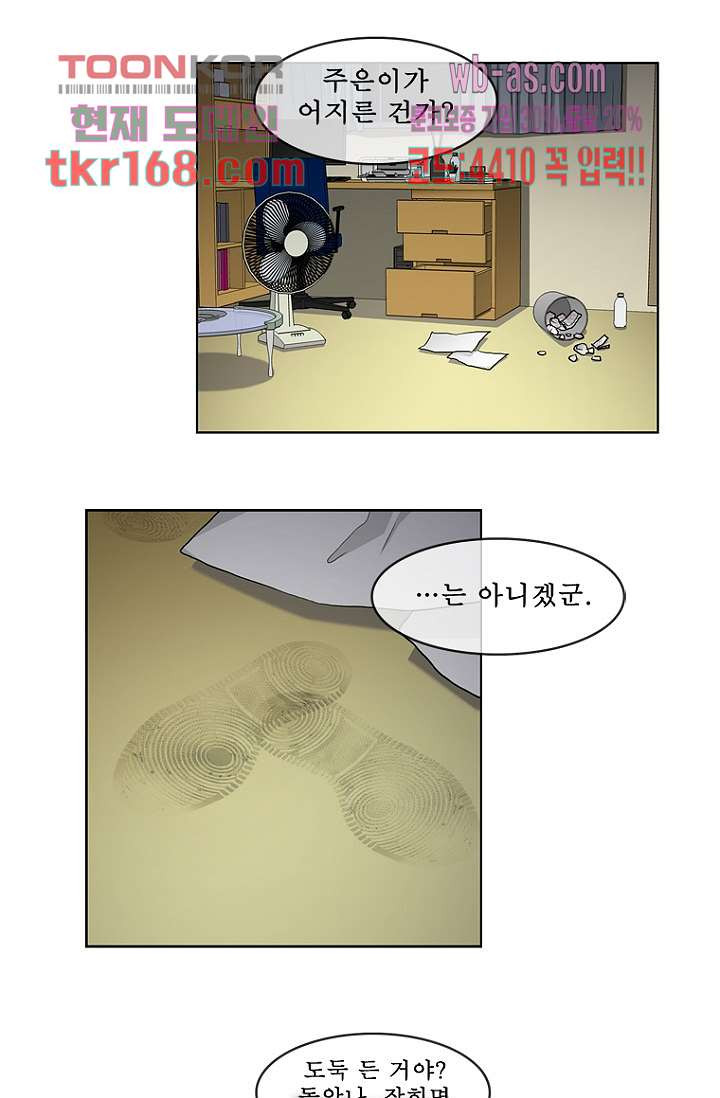 나의 빛나는 세계 60화 - 웹툰 이미지 39