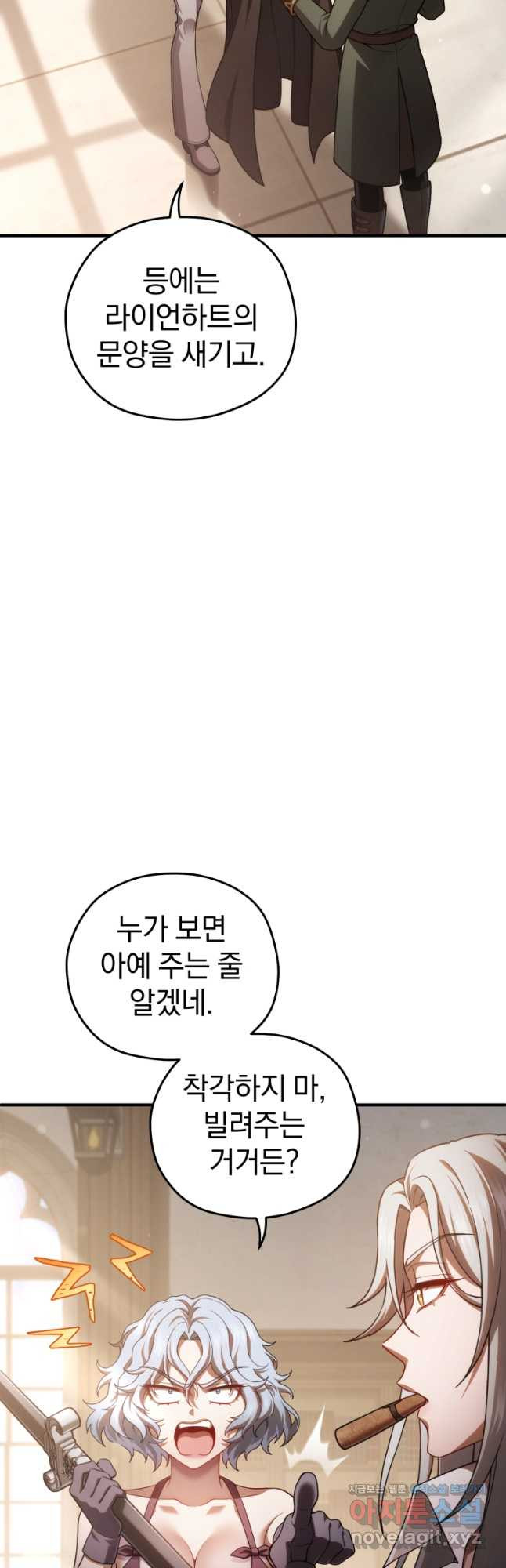 빌어먹을 환생 43화 - 웹툰 이미지 20