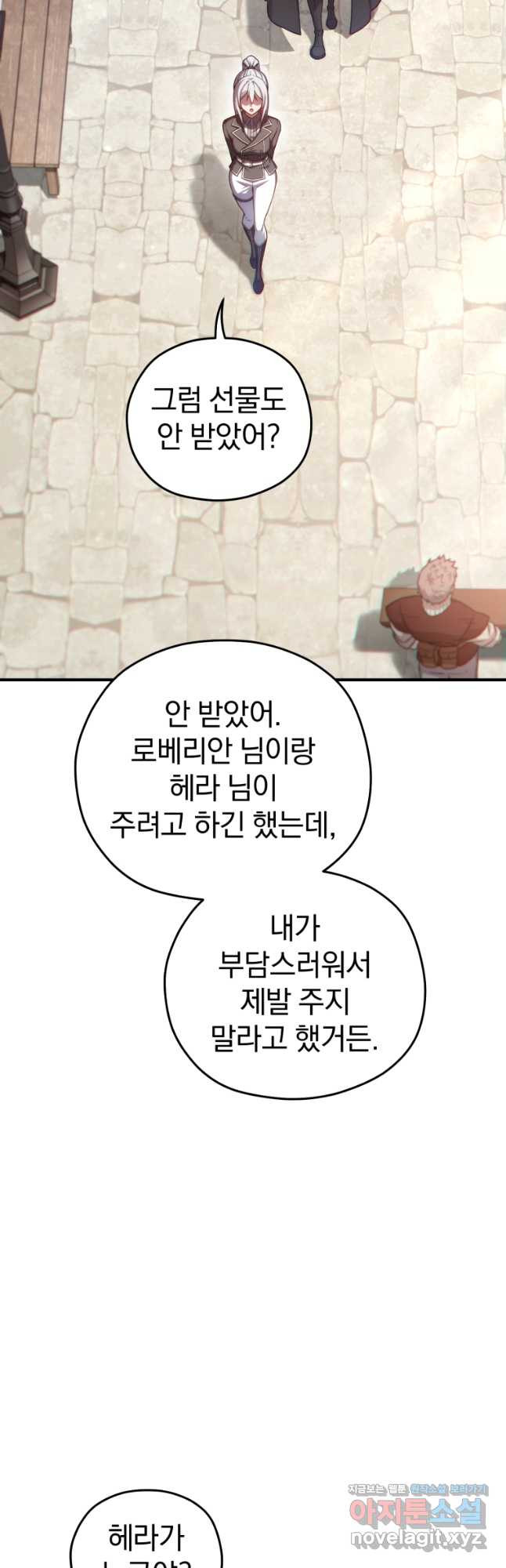 빌어먹을 환생 43화 - 웹툰 이미지 33