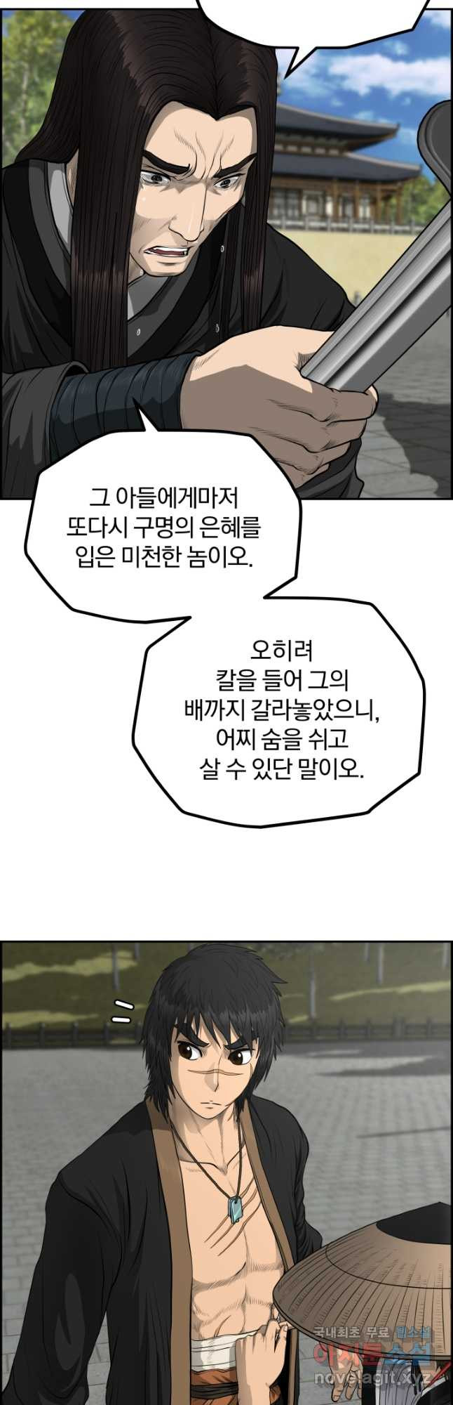 풍뢰도 52화 - 웹툰 이미지 37