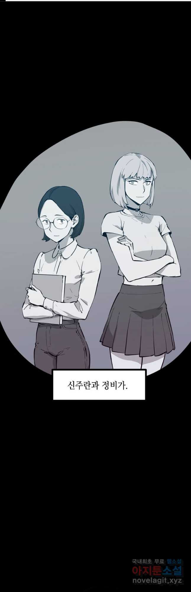 따봉으로 레벨업 51화 - 웹툰 이미지 1