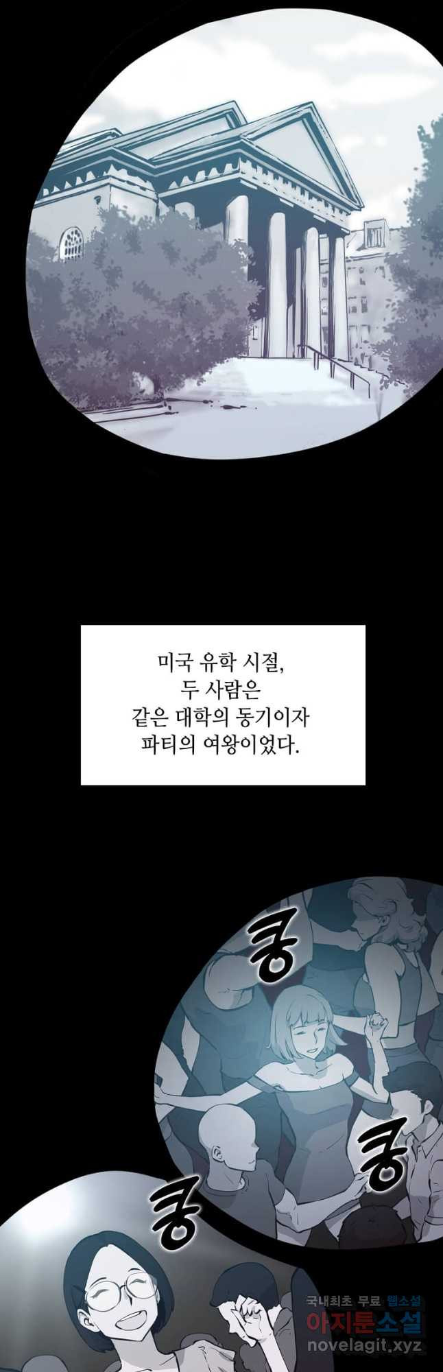 따봉으로 레벨업 51화 - 웹툰 이미지 2