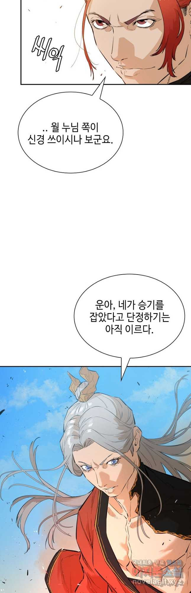 악역무쌍 27화 - 웹툰 이미지 33