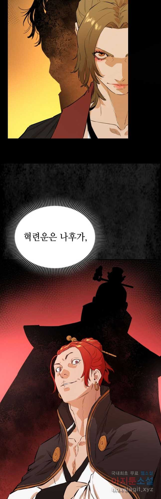 악역무쌍 27화 - 웹툰 이미지 41