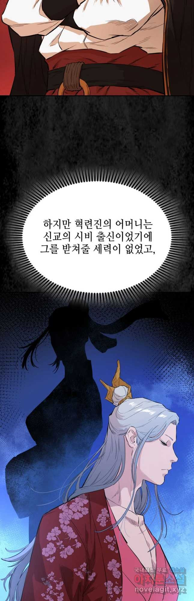 악역무쌍 27화 - 웹툰 이미지 42