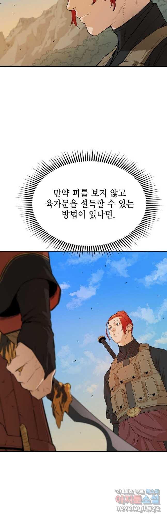 악역무쌍 27화 - 웹툰 이미지 49