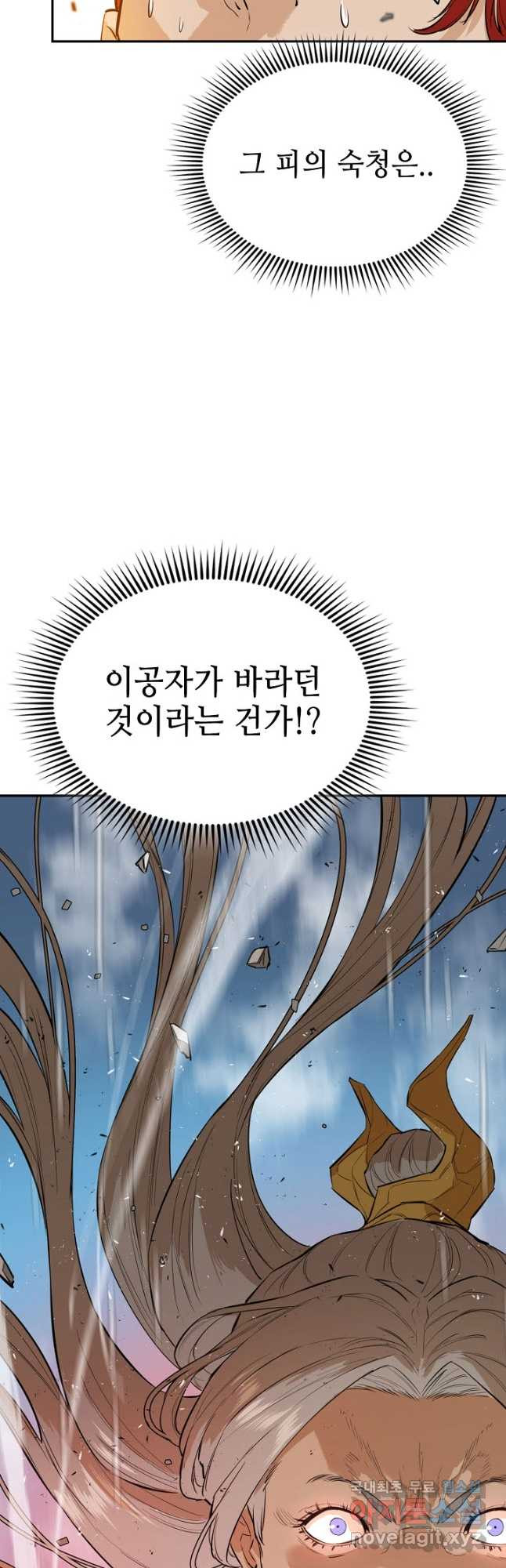 악역무쌍 27화 - 웹툰 이미지 53