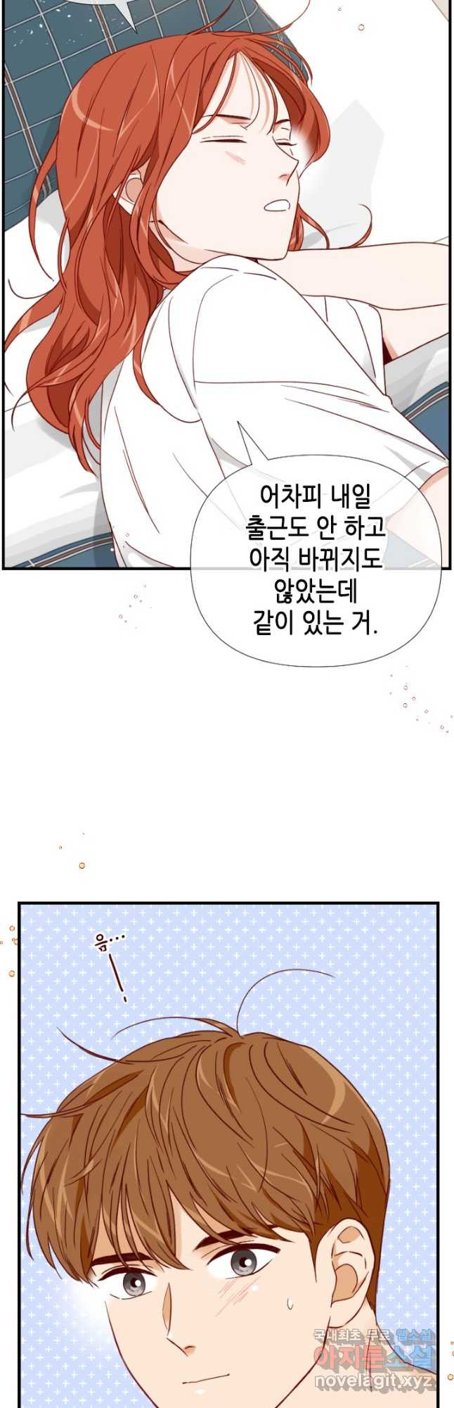 24분의 1 로맨스 133화 - 웹툰 이미지 36