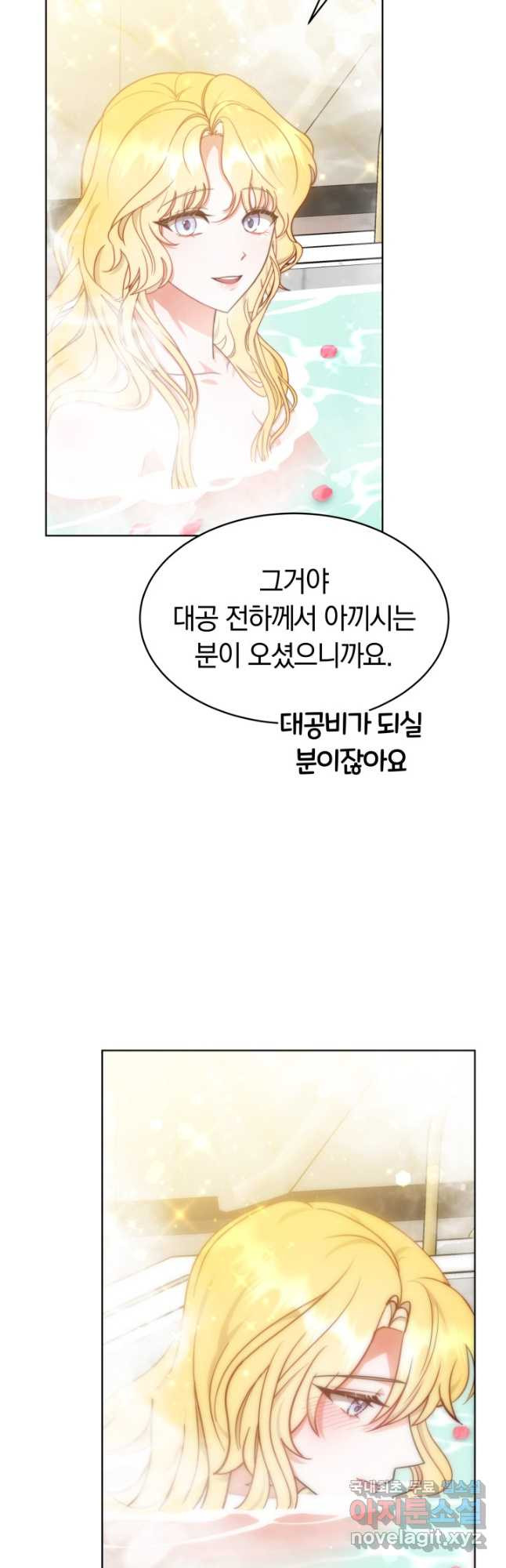 전남편이 남주가 된 것에 관하여 39화 - 웹툰 이미지 25