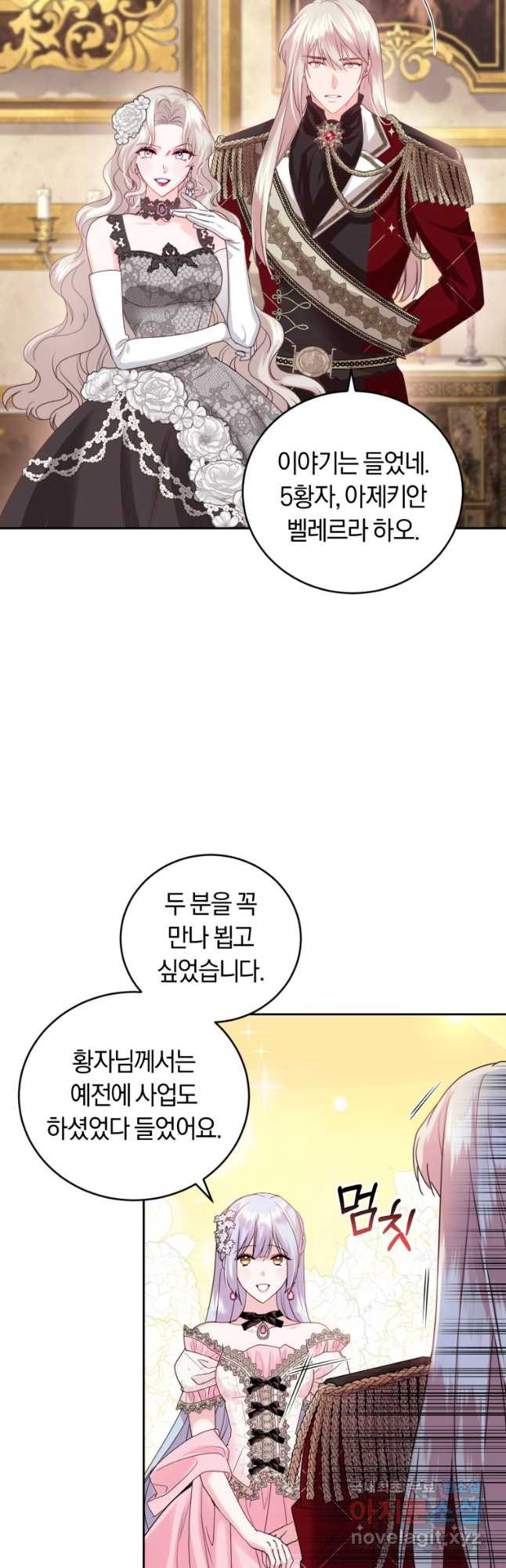 폭군의 유일한 조향사가 되었습니다 72화 - 웹툰 이미지 17