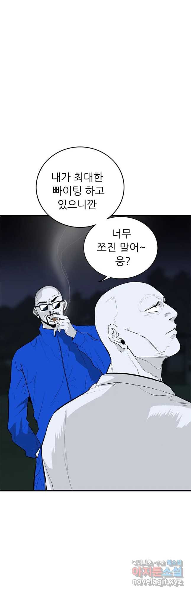 살어리랏다 시즌2 39화 - 웹툰 이미지 6