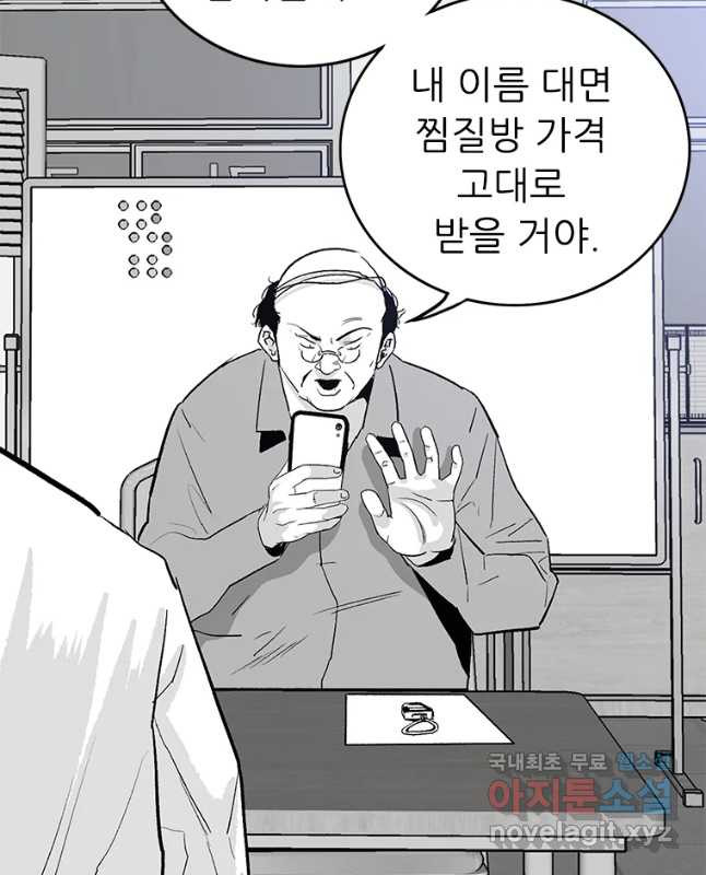 살어리랏다 시즌2 39화 - 웹툰 이미지 45