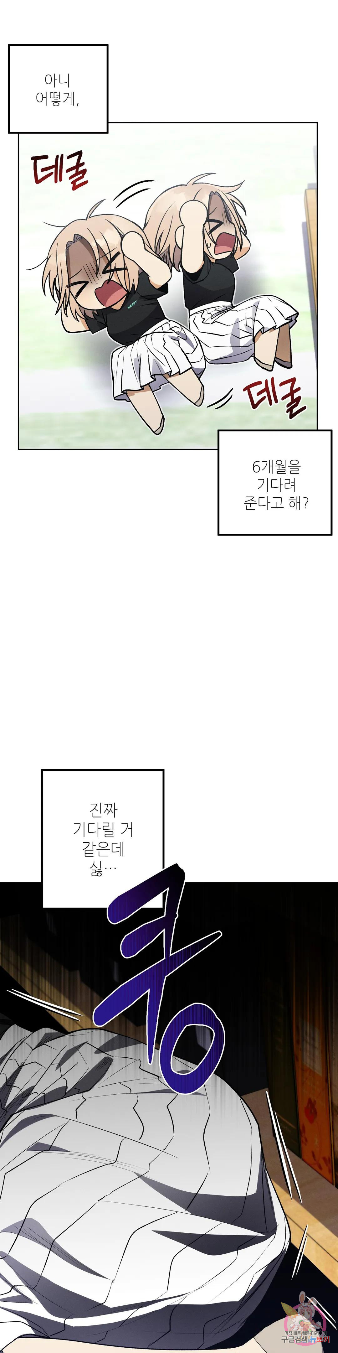 집에 가는 길에 USB를 주웠다 17화 - 웹툰 이미지 35