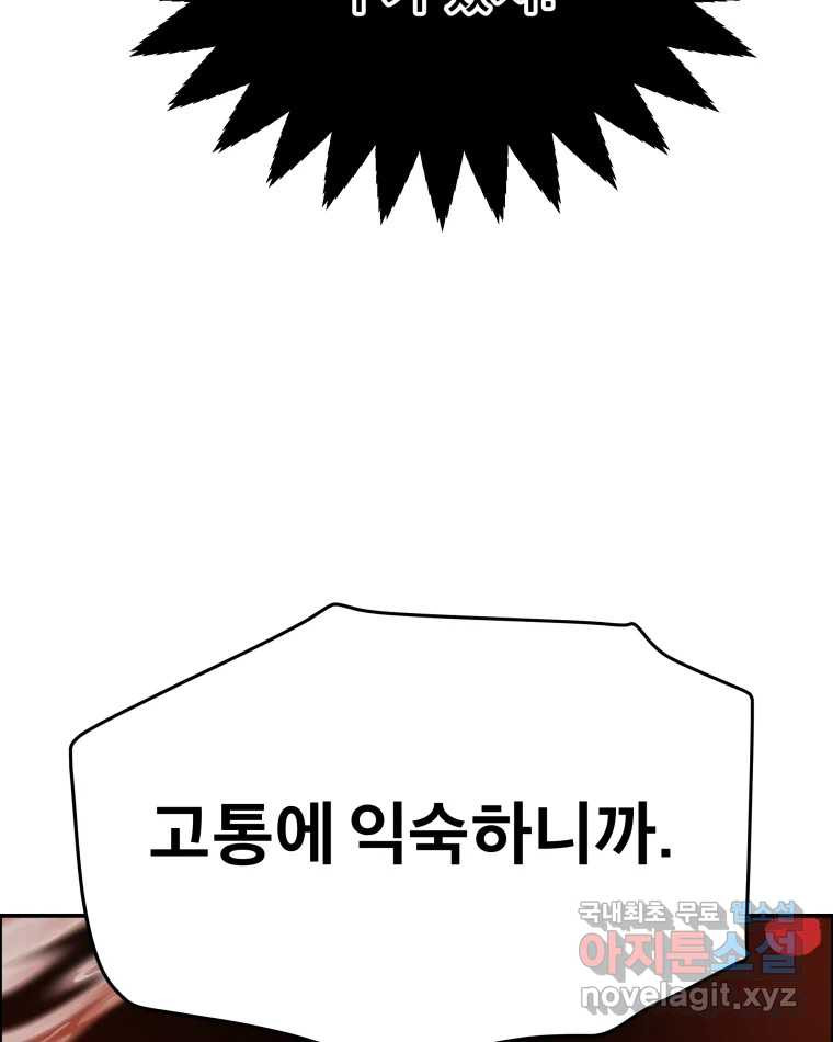 도깨비언덕에 왜 왔니? 2부 해수 71 - 웹툰 이미지 43