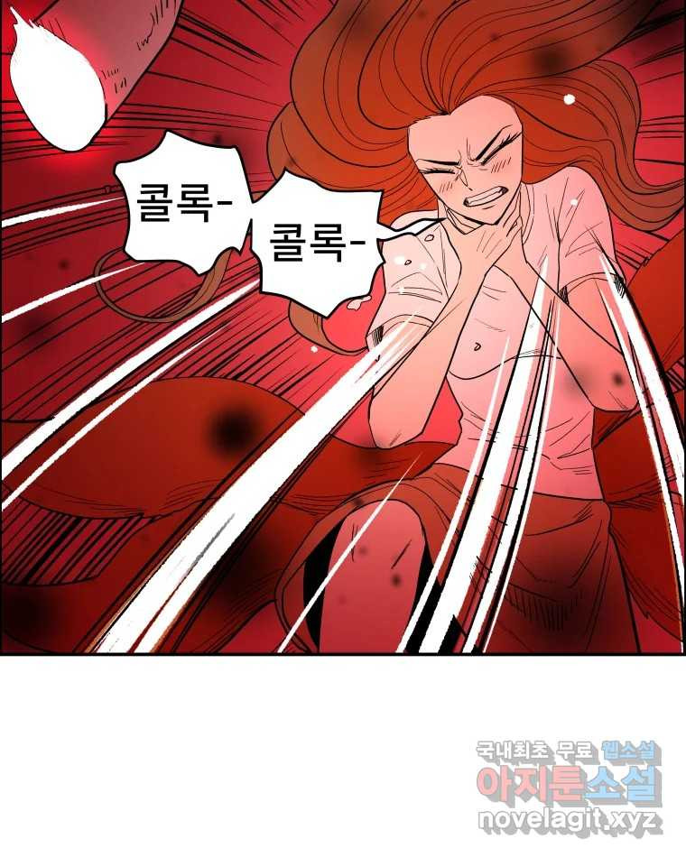 도깨비언덕에 왜 왔니? 2부 해수 71 - 웹툰 이미지 53