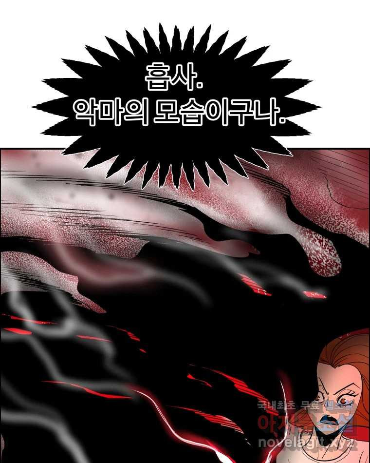 도깨비언덕에 왜 왔니? 2부 해수 71 - 웹툰 이미지 65