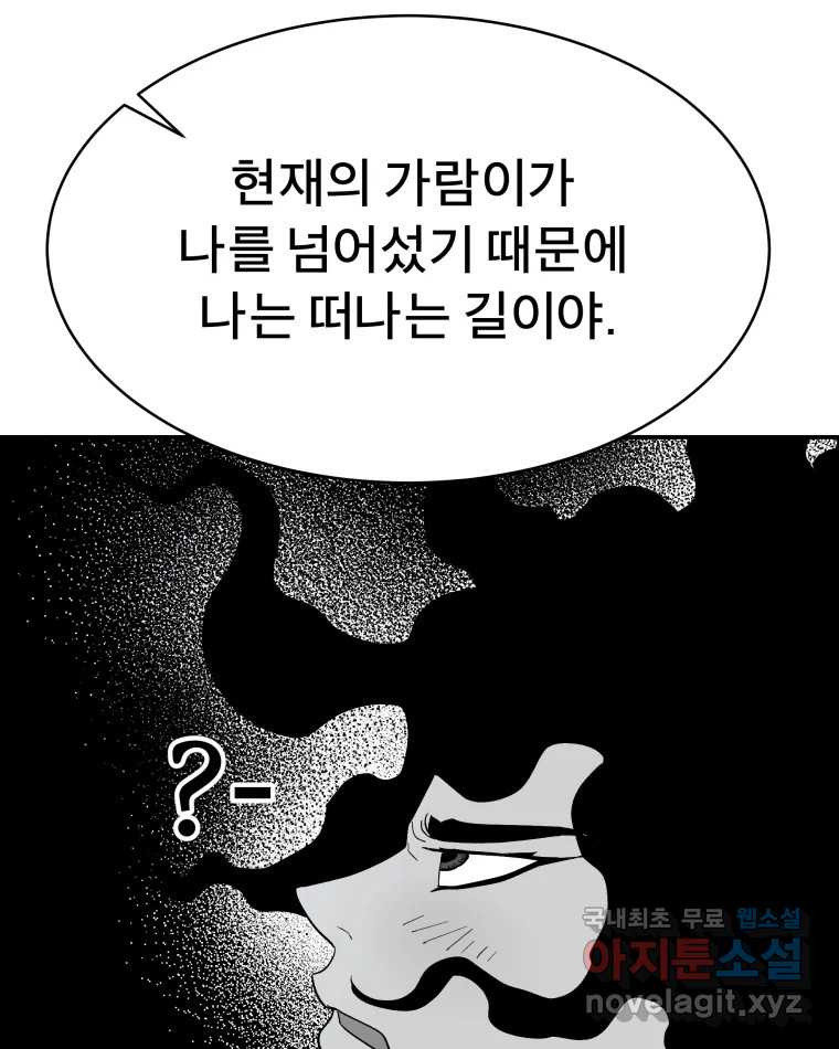 도깨비언덕에 왜 왔니? 2부 해수 71 - 웹툰 이미지 123