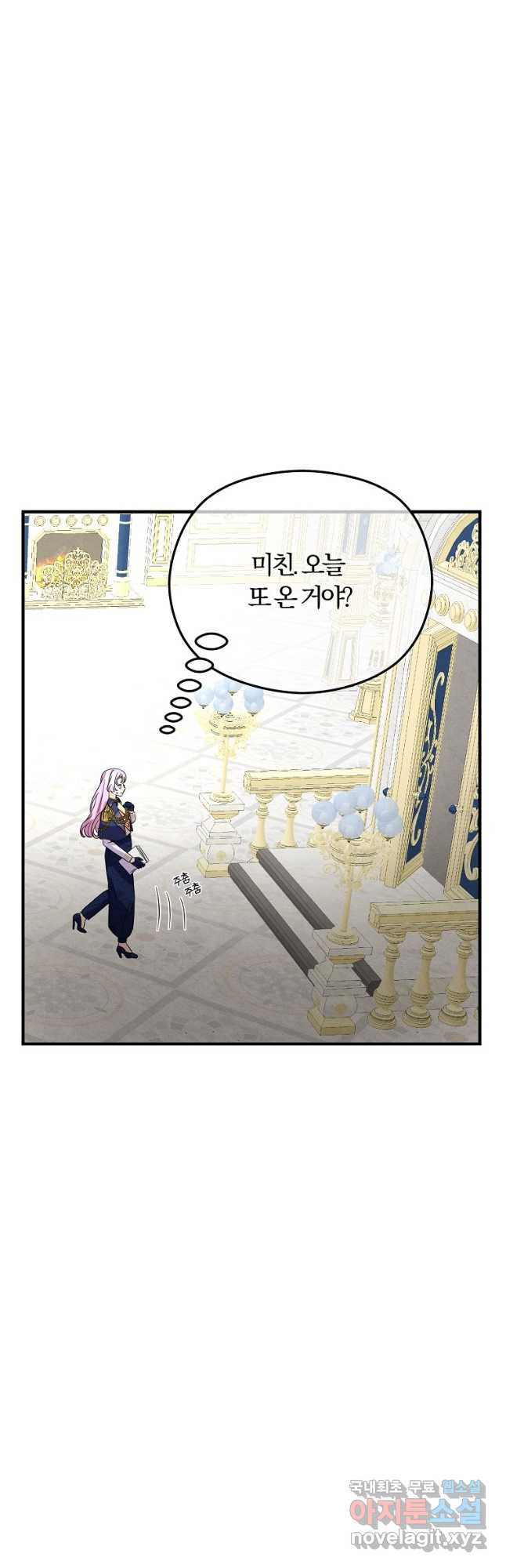 악역인데, 인기가 너무 많다 67화 - 웹툰 이미지 9