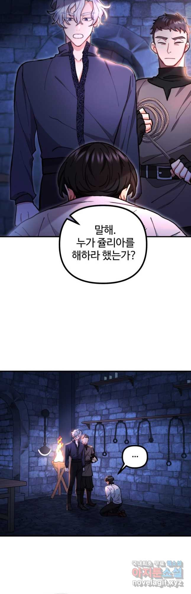 귀신 보는 공작부인 89화 - 웹툰 이미지 3