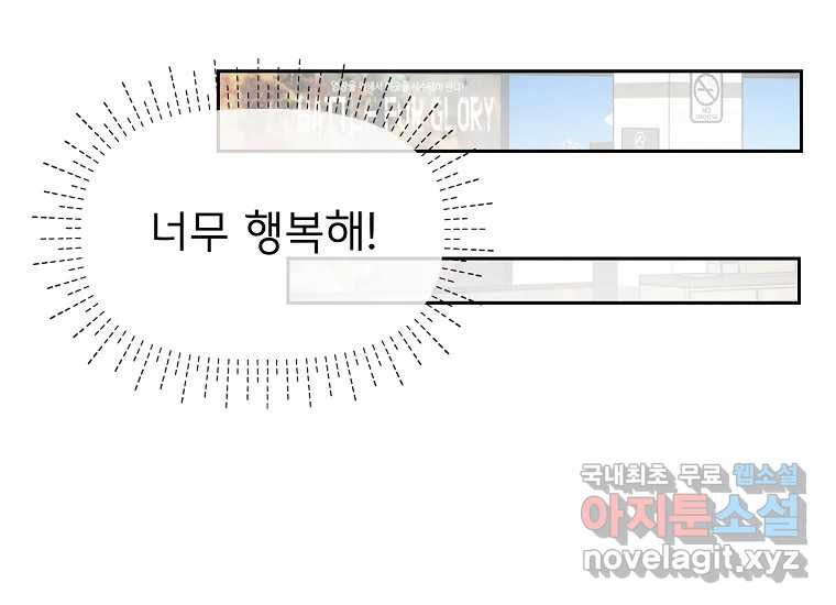 심야카페 7화 - 웹툰 이미지 77