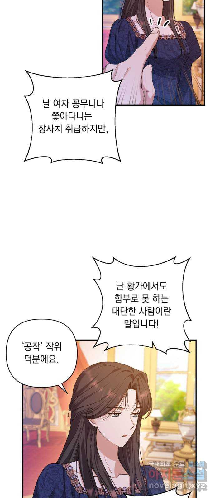 남편을 죽여줘요 21화 : 주제넘은 탐욕 - 웹툰 이미지 27