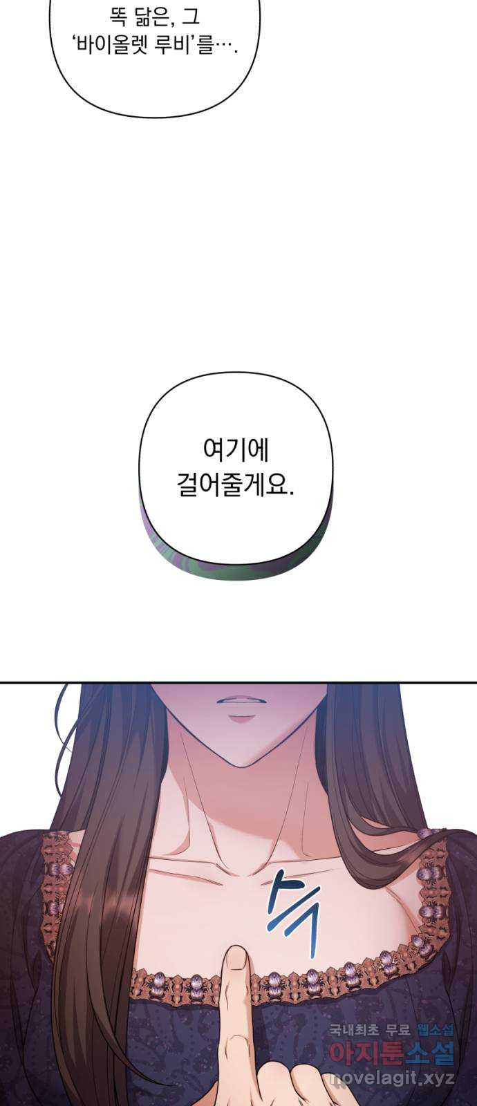 남편을 죽여줘요 21화 : 주제넘은 탐욕 - 웹툰 이미지 32