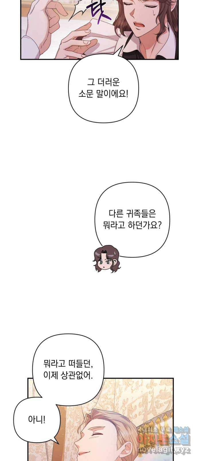 남편을 죽여줘요 21화 : 주제넘은 탐욕 - 웹툰 이미지 47