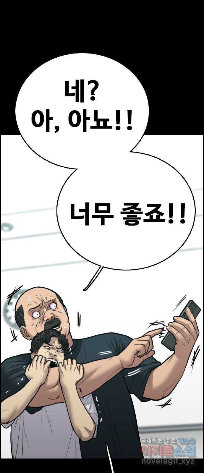 누나! 나 무서워 20화 - 웹툰 이미지 13